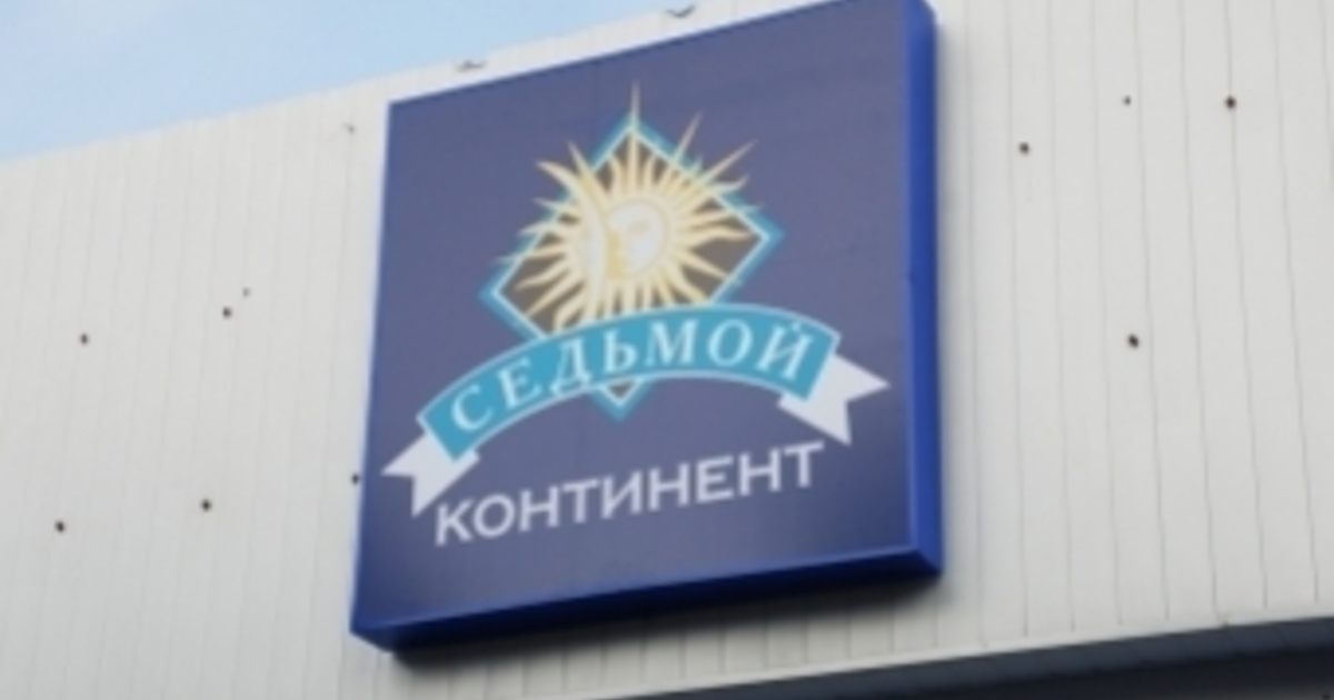 Владелец "Седьмого континента" Занадворов продает права аренды на магазины - Нед