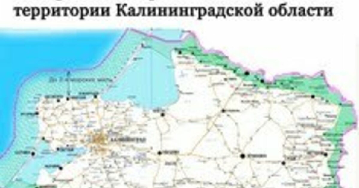 Калининградская область районы. Калининград Приграничная зона. Пограничная зона Калининградской области. Калининградская область карта подробная по районам. Карта Калининградской области с городами.