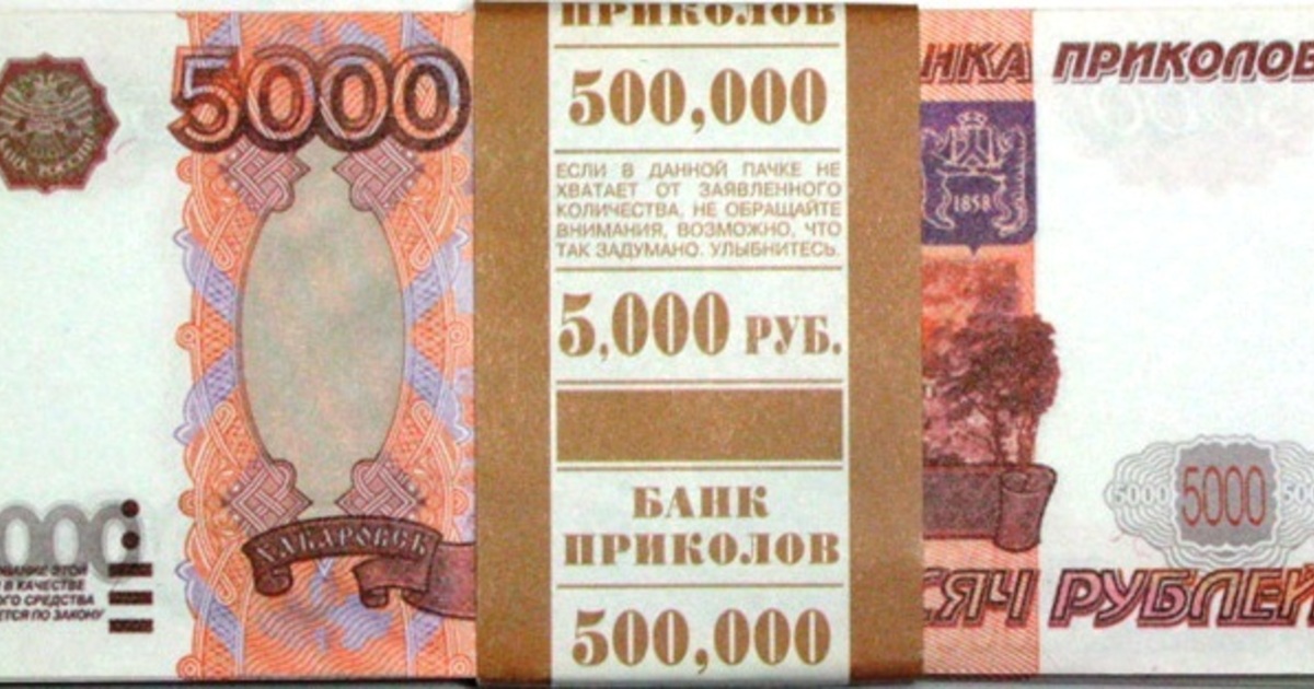 Билет 5000 рублей. Банк приколов. 5000 Руб банк приколов. Пять тысяч рублей банк приколов. 1000 Рублей банк приколов.