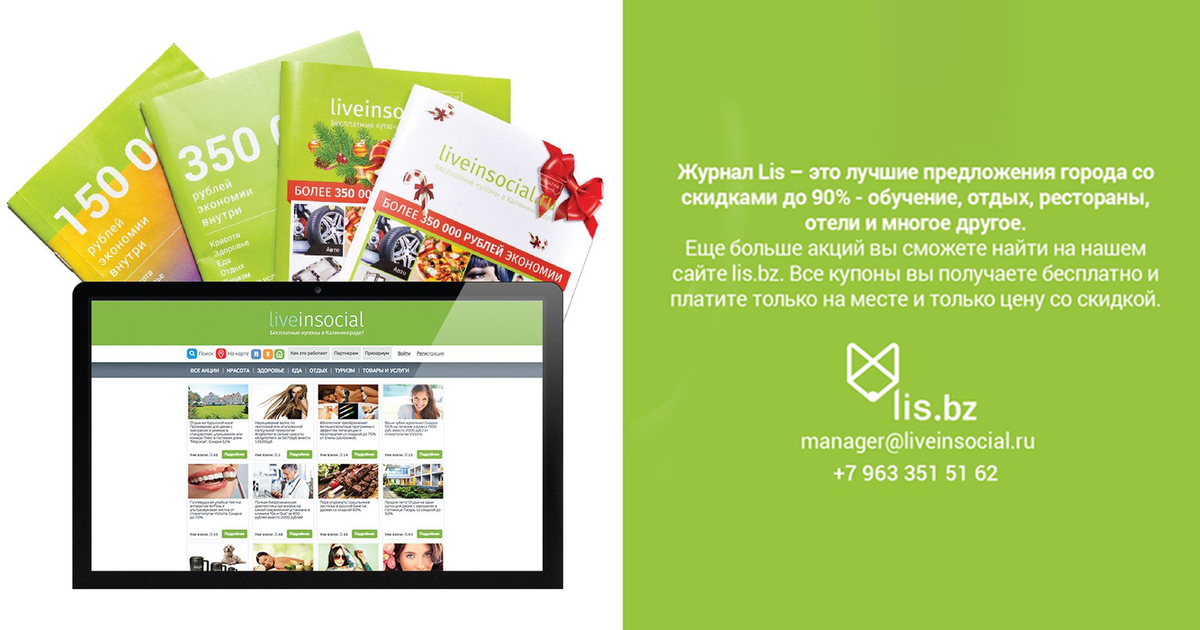 Карты скидок калининград
