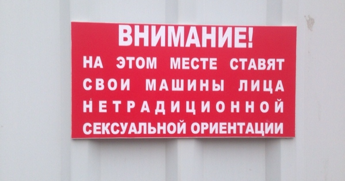 Поставить на место. Объявление о запрете парковки. Просьба машины не ставить. Просьба не парковать автомобили. Просьба не ставить машину на это место.