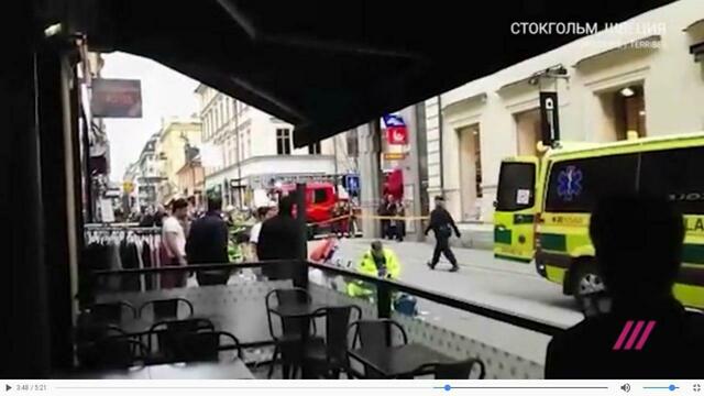 Полиция: инцидент с грузовиком в Стокгольме может быть терактом 