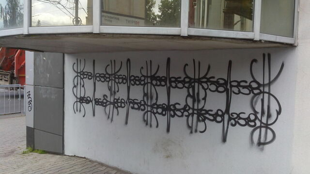 На Ленинском проспекте вандалы исписали отремонтированные хрущёвки (фото)