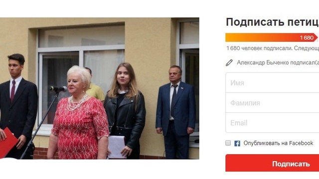 Калининградцы собирают подписи в защиту директора лицея №49, которой грозит увольнение