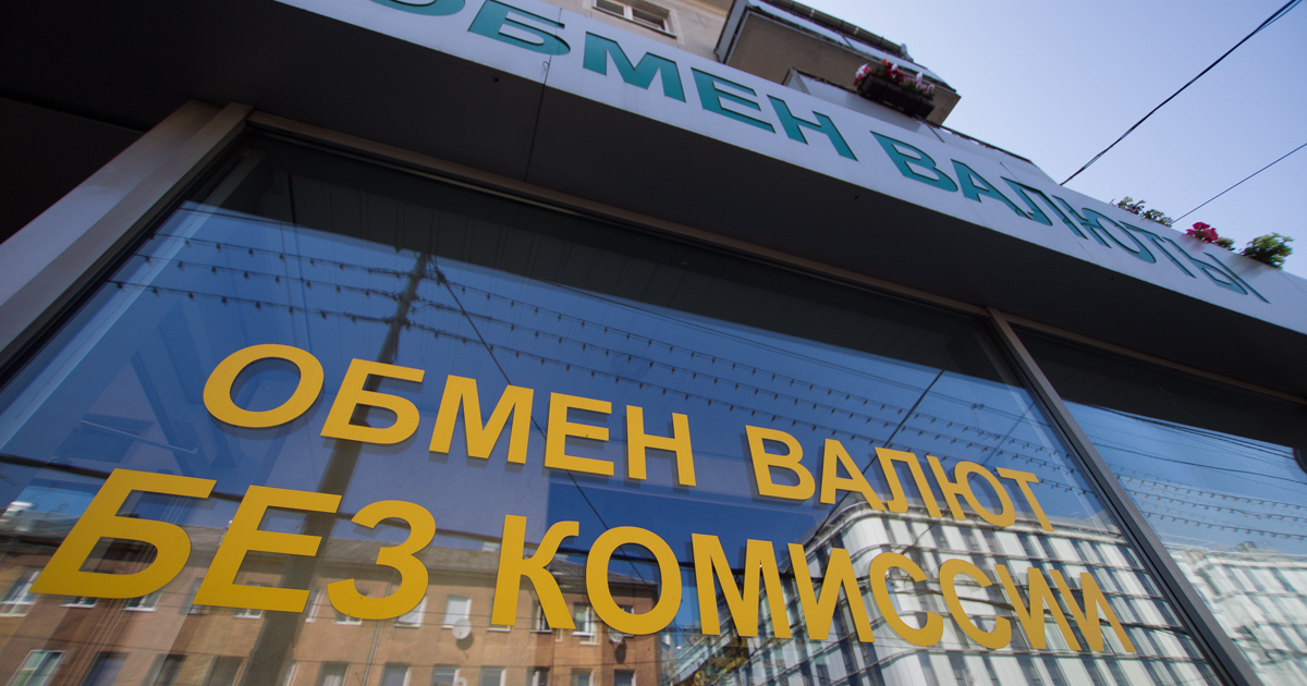 Энерготрансбанк обмен валют сегодня. Энерготрансбанк калининград курсы. Валюта в калининграде. Энерготрансбанк калининград курсы. Валюта в калининграде.