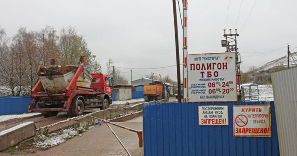 мусорные свалки костромы. ногинск подигон стрельбищ. полигон галич. полигон каменск шахтинский. полигон галич.