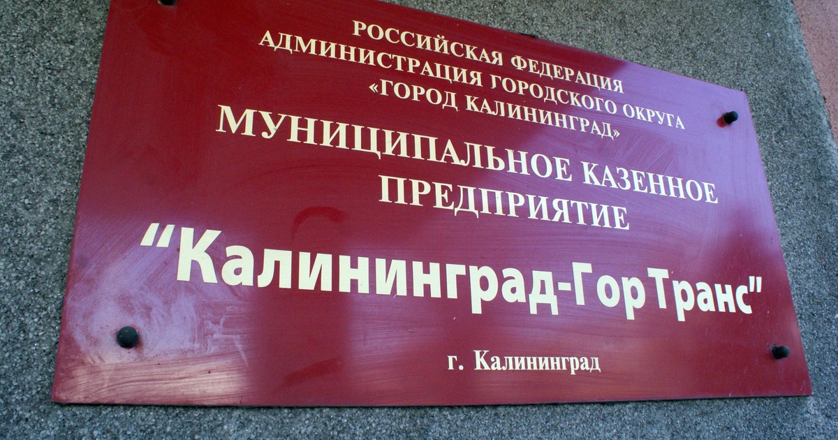 Унитарное предприятие картинка