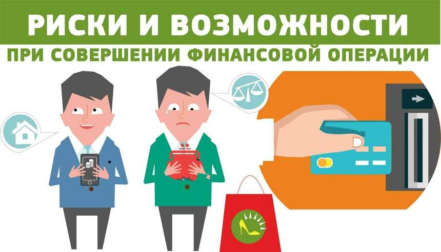 Покупки, переводы, платежи: как обезопасить свои средства - Новости Калининграда