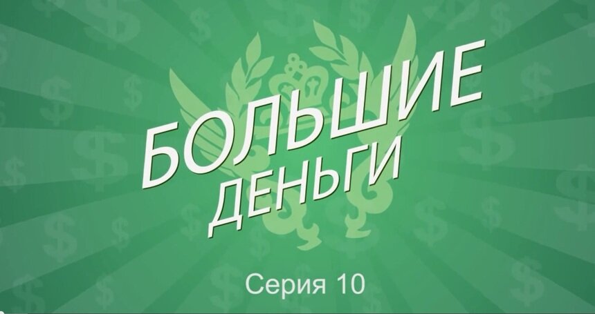 Первое реалити-шоу про трейдеров от компании FOREX CLUB - видеоотчет десятой недели проекта - Новости Калининграда