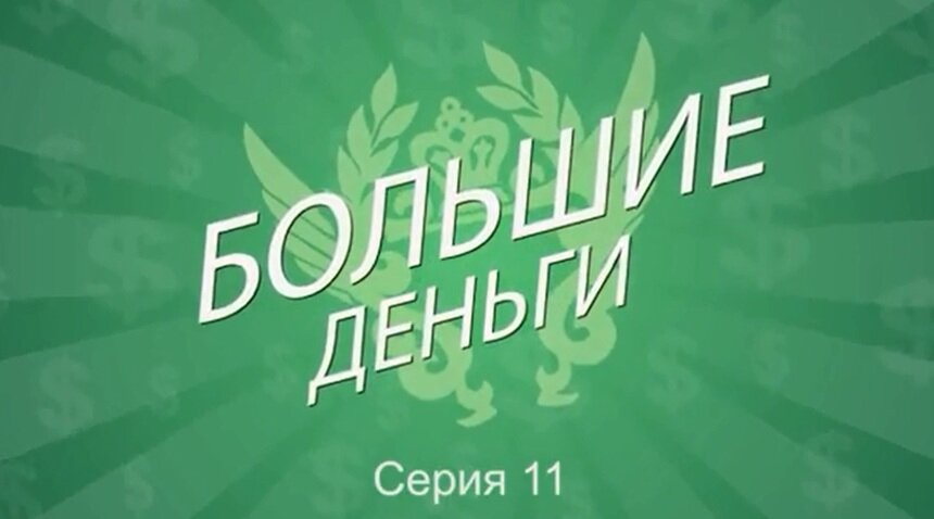Первое реалити-шоу про трейдеров от компании FOREX CLUB - видеоотчет одиннадцатой недели проекта - Новости Калининграда