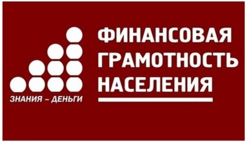 В Калининграде подготовят преподавателей по финансовой грамотности в сфере ЖКХ - Новости Калининграда