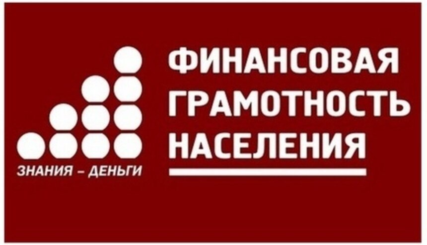 Как правильно ставить личные финансовые цели - Новости Калининграда