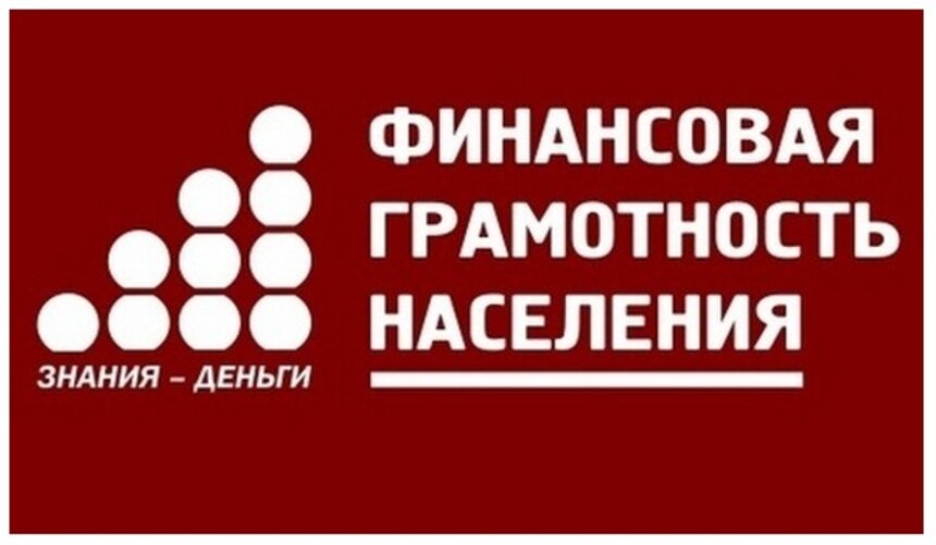 Опыт Калининграда по внедрению финансовой грамотности будет использован в  других регионах - Новости Калининграда
