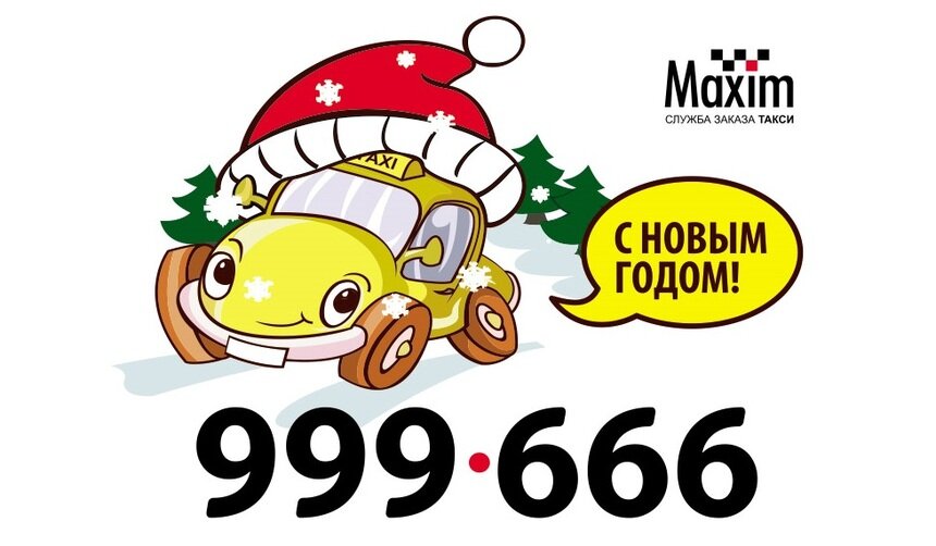 Как быстро заказать такси в новогодние праздники? - Новости Калининграда