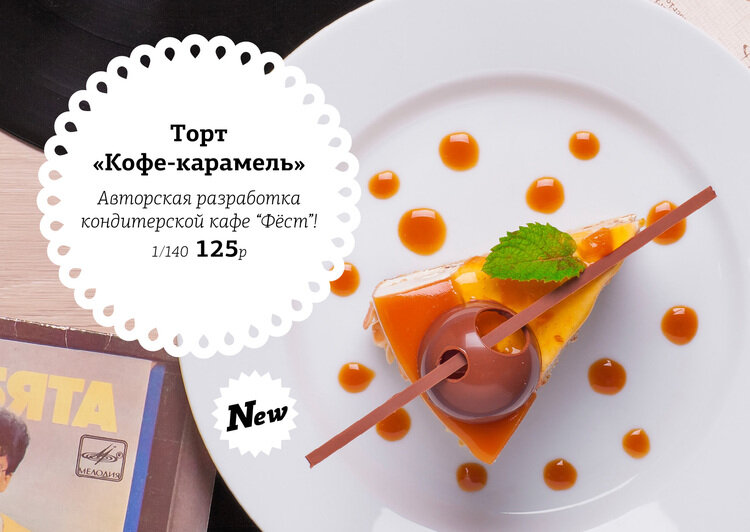 Заряжайтесь витаминами и позитивом! Пробуйте новое меню кафе "Фёст" - Новости Калининграда