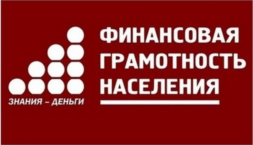Студенты и пенсионеры сразились в игре по финансовой грамотности - Новости Калининграда