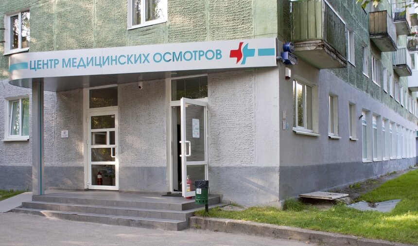 Центр медицинских осмотров в Калининграде: Мы в ответе за тех, кого допустили к работе - Новости Калининграда