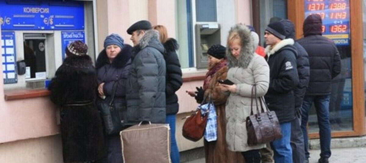 Обмен в москве. Очередь в Обменник. Люди в очереди в обменный пункт. Очередь за деньгами картинка. Очередь в Обменник фото.