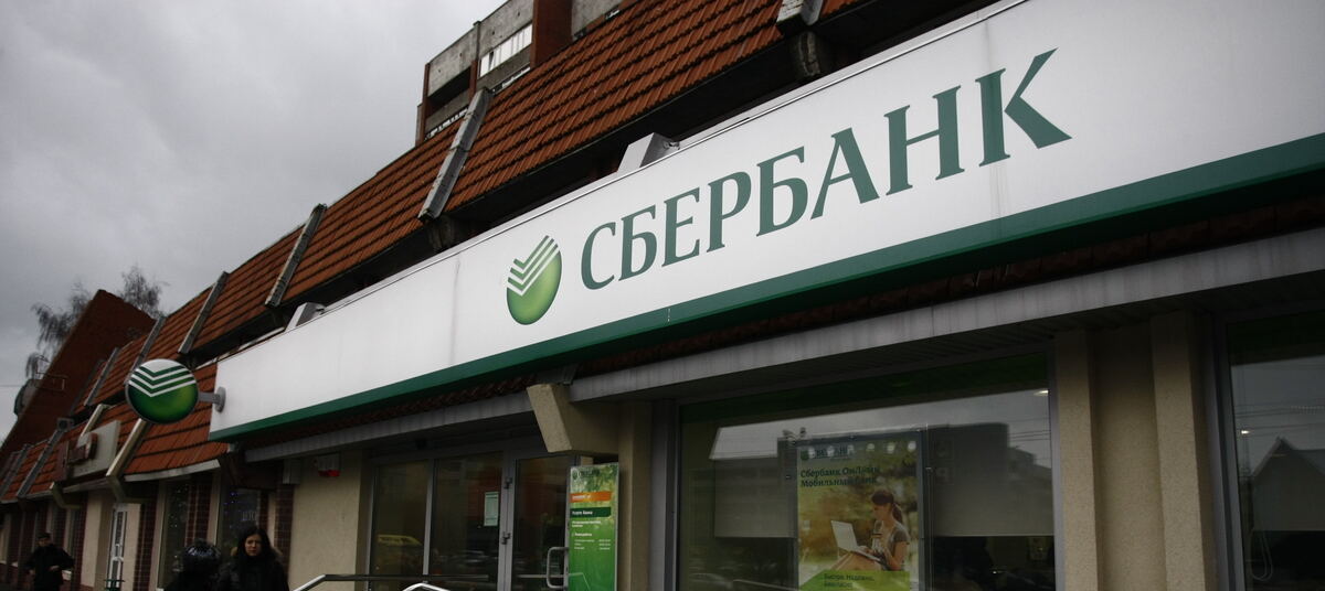 Сбербанк увеличил. Наличная 41 Сбербанк. Вакансии Сбербанк Калининград. Номер телефона Сбербанк Калининград