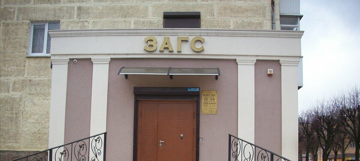 Загс на карла маркса 23. Загс на карла маркса. Загс маркс режим работы. Советский отдел загс. Отдел загс по г марксу и марксовскому району саратовской области.