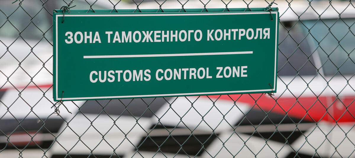 Зоны таможенного контроля презентация