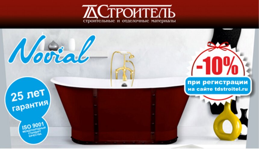 Как выбрать новую ванну?  - Новости Калининграда