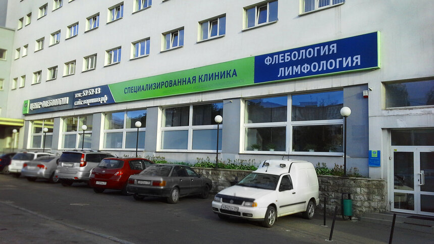 Клиника &quot;Центр Флебологии&quot; предлагает новые услуги - Новости Калининграда