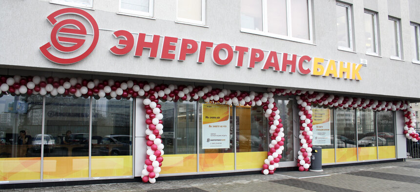 Энерготрансбанк открыл новый офис в микрорайоне Сельма - Новости Калининграда