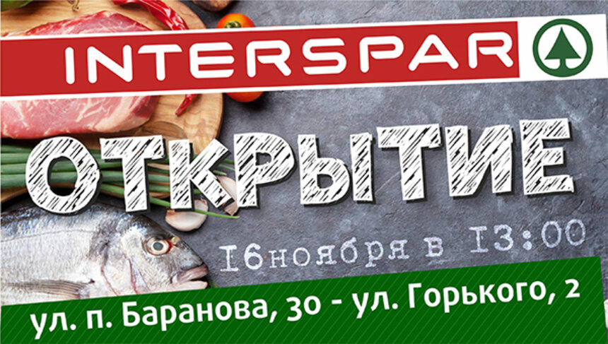 Гипермаркет Interspar открывается в Калининграде - Новости Калининграда