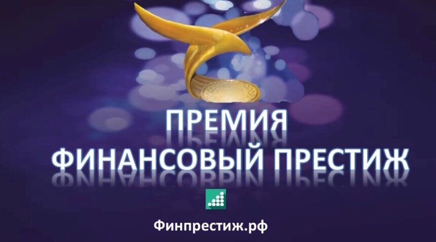 Голосование началось: жители области могут выбрать лучший банк, страховую и инвестиционную компании региона - Новости Калининграда