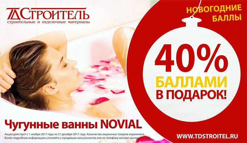 Какую ванну лучше выбрать — акриловую, стальную или чугунную - Новости Калининграда