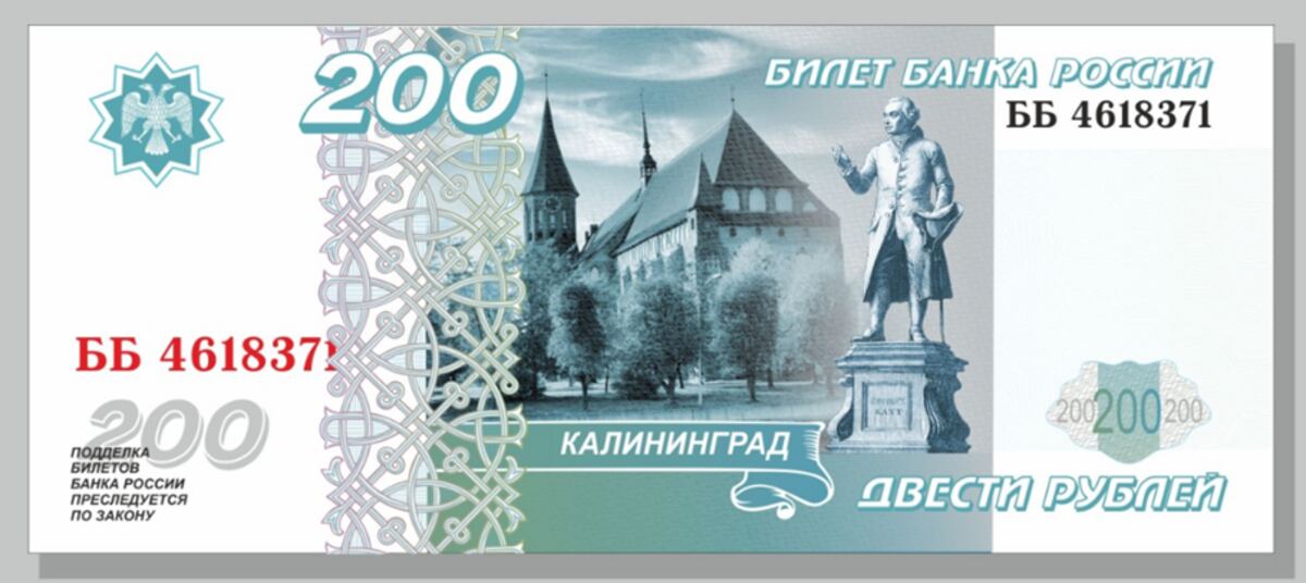 калининград купюра. монета коллекционная калининград. юбилейные купюры 200 рублей. калининград деньги. калининград на банкноте.
