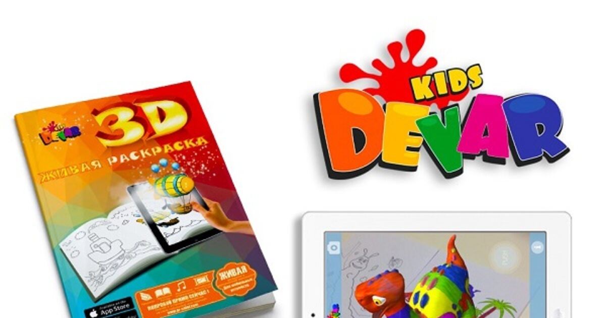 3D раскраска Охотники ночи А4 мягкая обложка Kids Devar