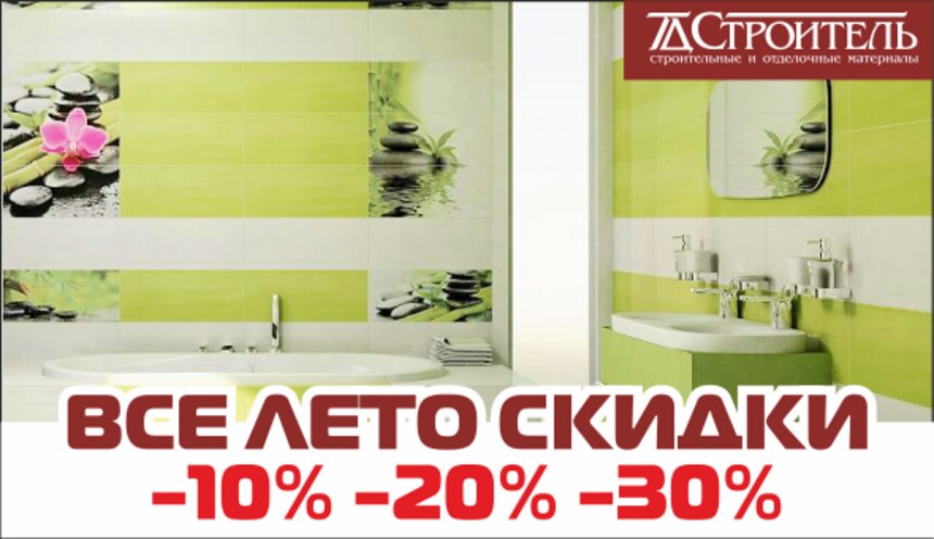 Как правильно выбрать плитку для ванной комнаты - Новости Калининграда