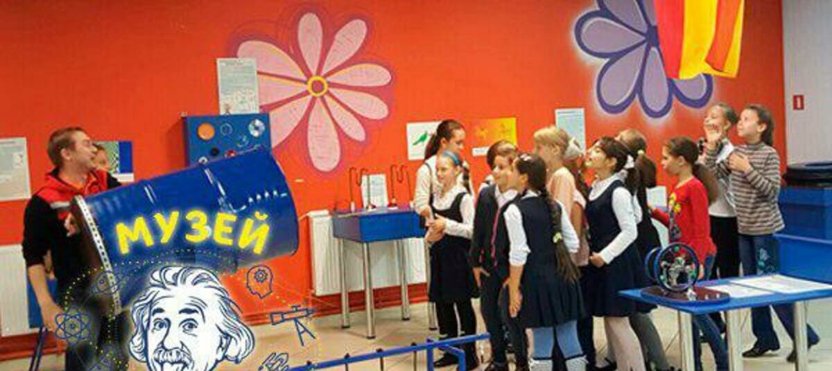 Музей эйнштейна калининград