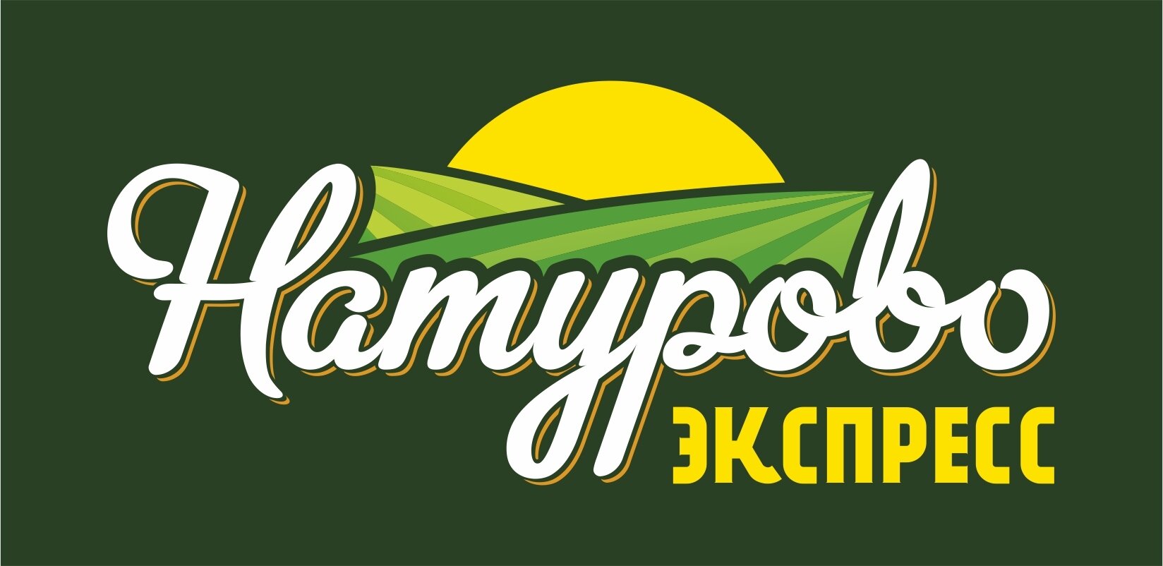 Натурово