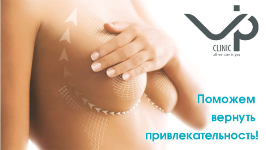 Коррекция груди после родов: пластический хирург рассказал о важных нюансах операции - Новости Калининграда