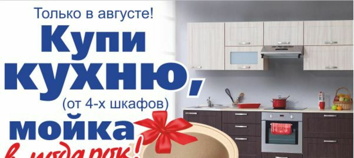 Мебель в комплексе на заказ в Калининграде и области от нашего Мебельного ателье