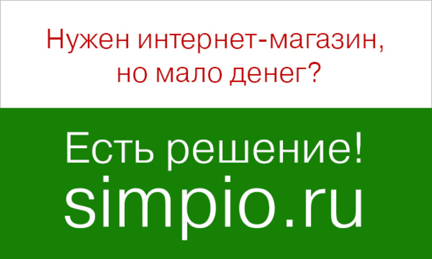 Калининградские предприниматели могут арендовать сайт или интернет-магазин - Новости Калининграда