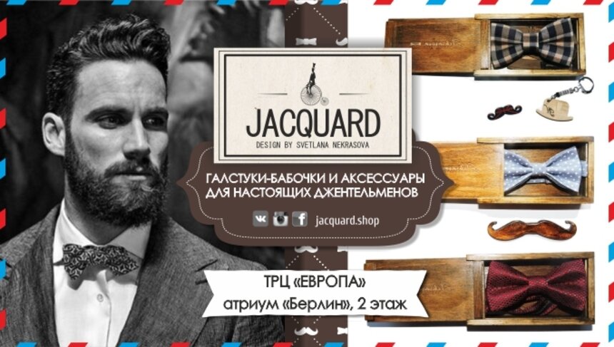 В Калининграде открывается магазин-мастерская стильных аксессуаров &quot;JACQUARD&quot; - Новости Калининграда