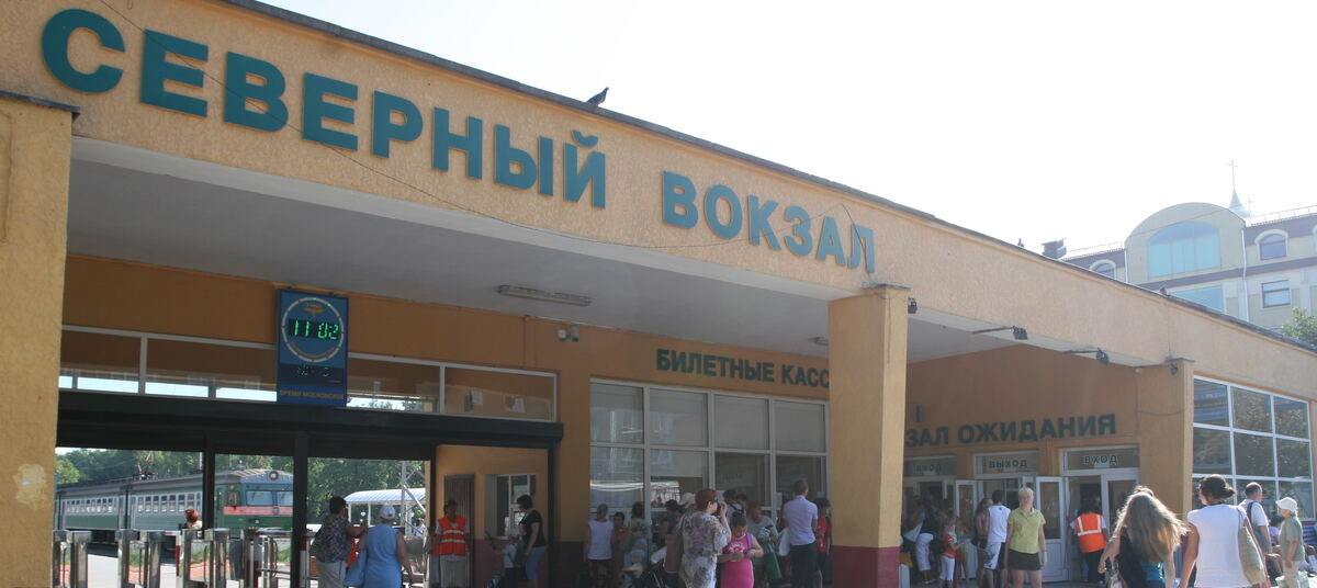 Северный вокзал в калининграде