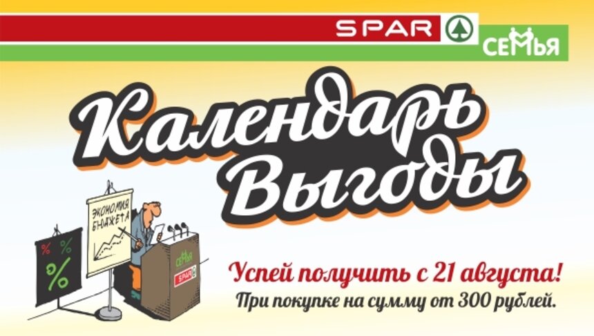 Калининградцы могут купить продукты по купонам со скидкой - Новости Калининграда