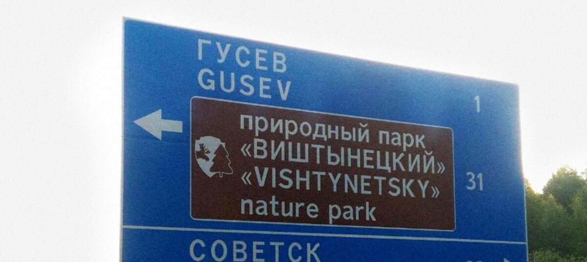 дорожный указатель рекламный. дорожные знаки указатели. указатели направлений в парке. дорожные информационные указатели. дорожные информационные указатели.