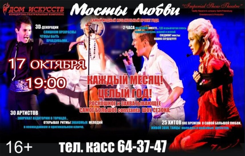 Дом искусств открывает новый 18-й концертно-театральный сезон - Новости Калининграда