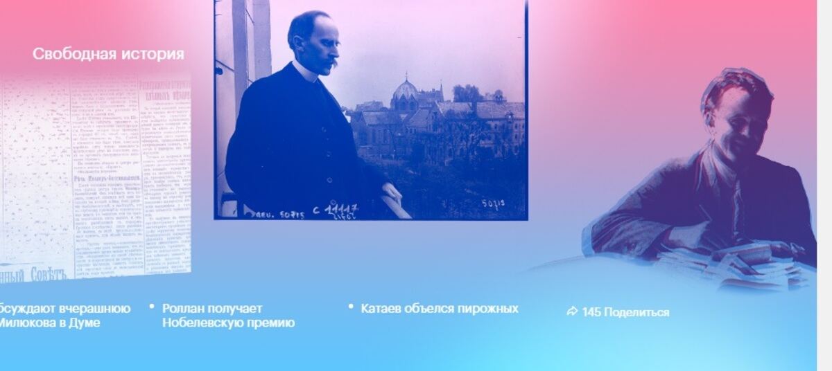 Проект 1917 сайт