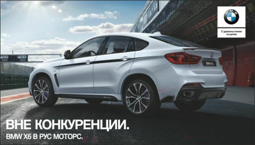 Вне конкуренции: BMW X6 позволяет испытать истинное удовольствие за рулём - Новости Калининграда