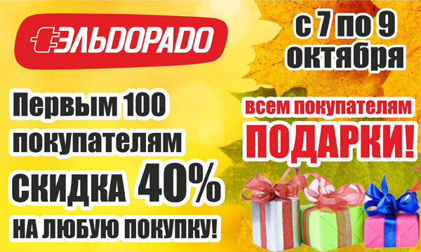 Скидка 50% на подарки к предстоящим праздникам от студии Абра-Кадабра купить - Покупончо в Кургане