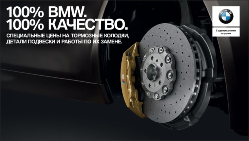 Вовремя проведённое техническое обслуживание гарантирует безопасность и безупречное состояние вашего BMW - Новости Калининграда