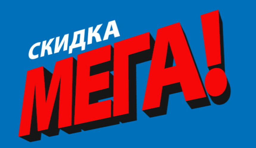 Картинки с мега