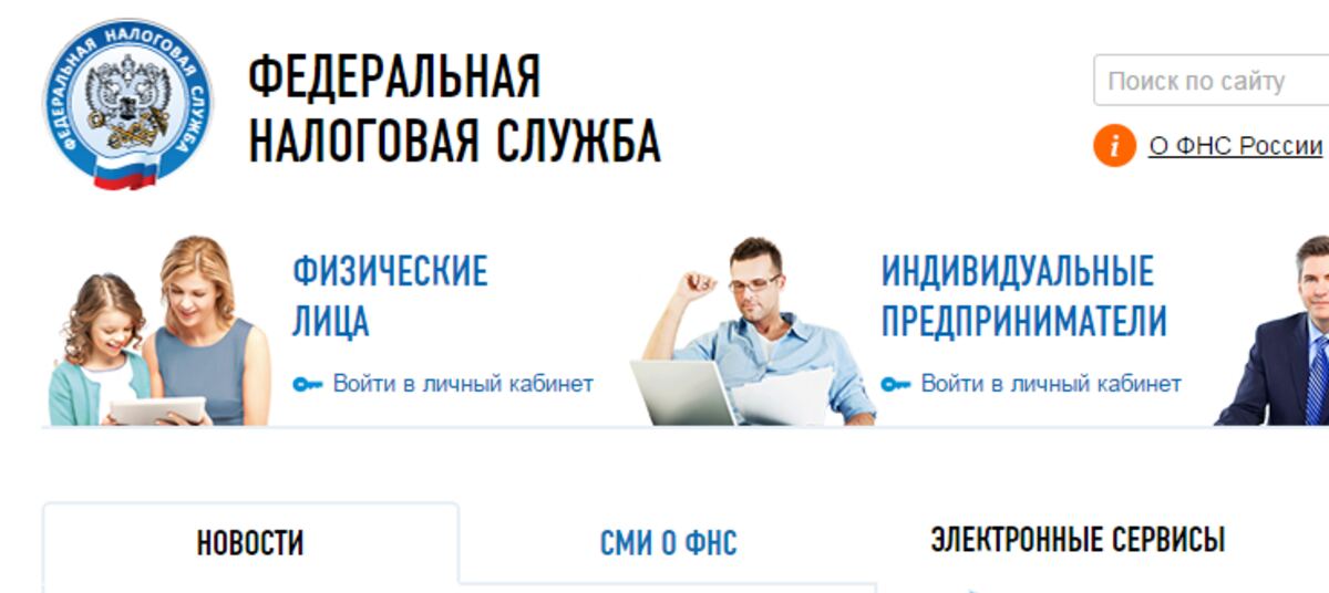 Сайт налоговой беларуси. Налоговая личный кабинет индивидуального предпринимателя.
